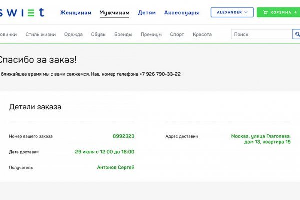 Solaris даркнет