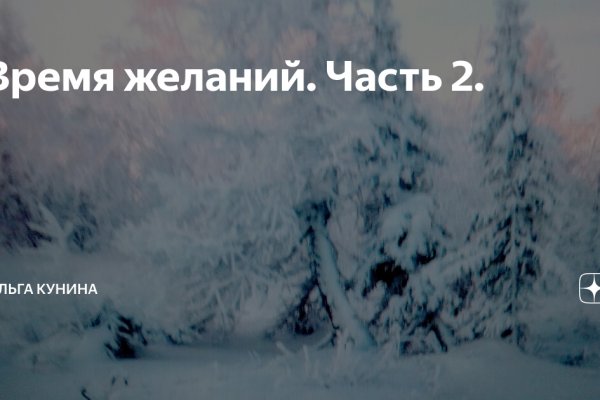 Только через тор кракен