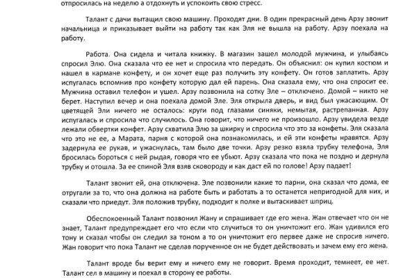 Как восстановить аккаунт на кракене даркнет