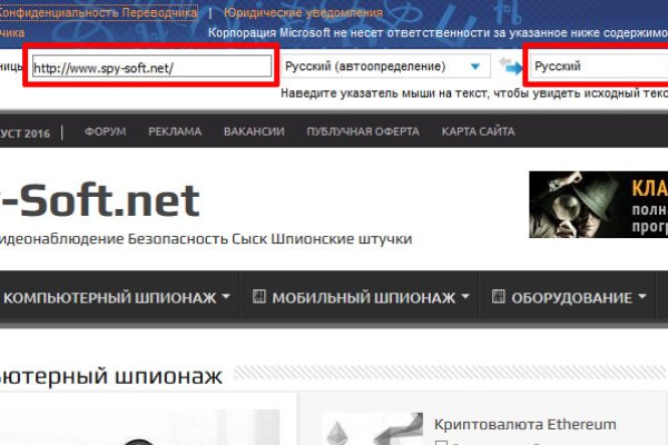 Как восстановить аккаунт на кракене даркнет