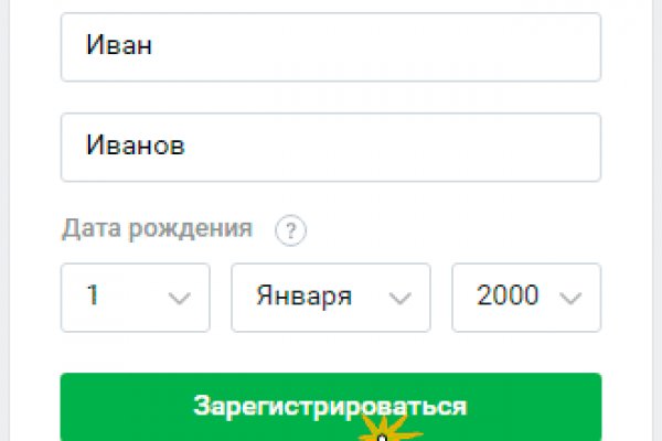 Даркмаркет кракен