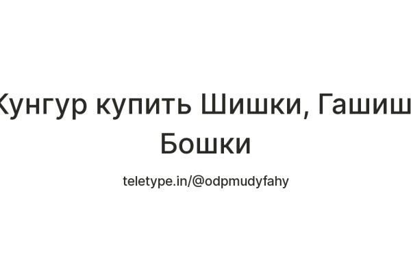 Как пополнять кракен тор